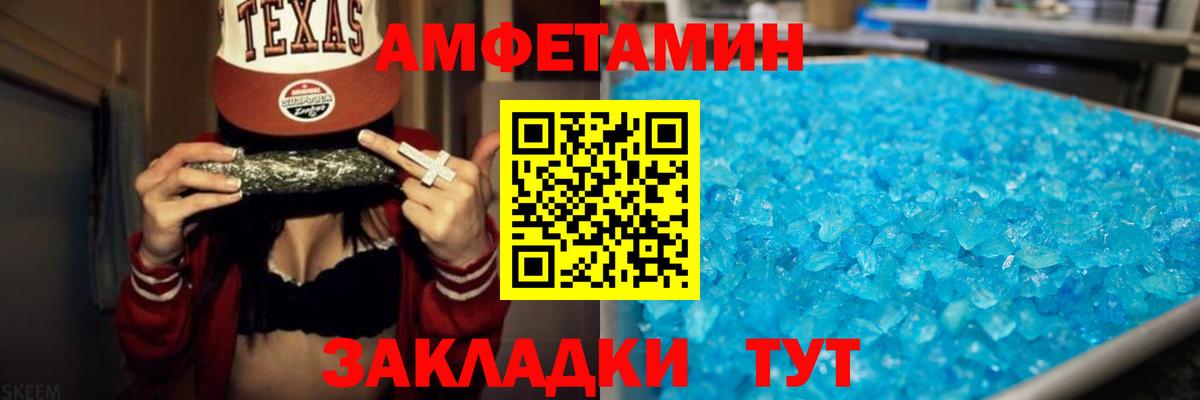 АМФ Розовый Белая Калитва