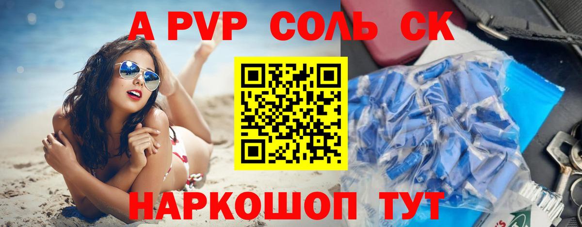 Белая Калитва  Alpha-PVP VHQ  Вход с VPN  А ПВП крисы CK 