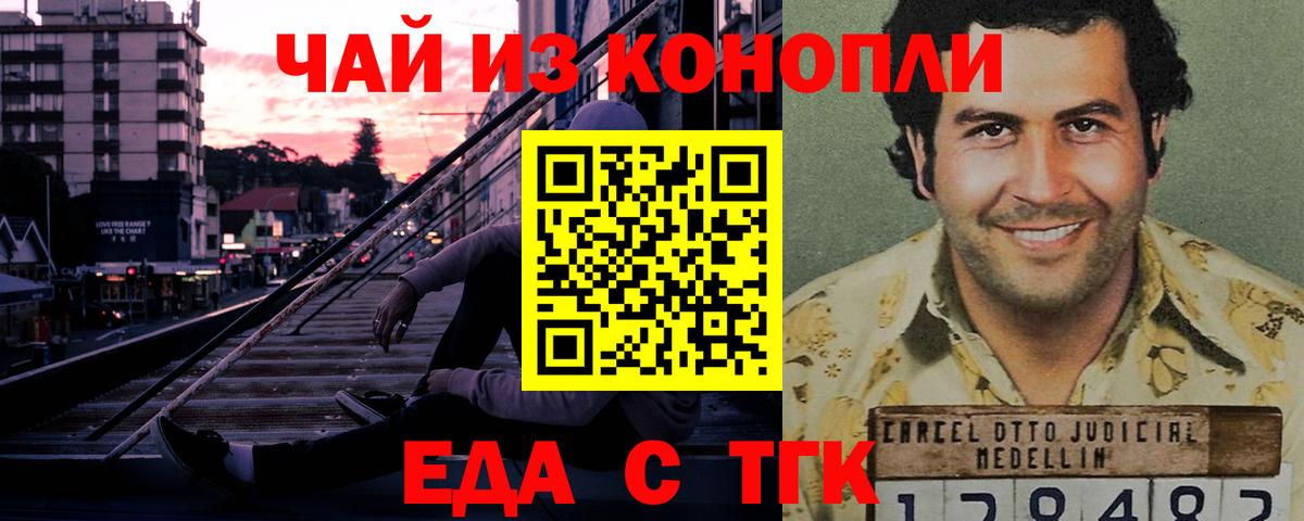 Белая Калитва  Еда ТГК марихуана  Вход с VPN 