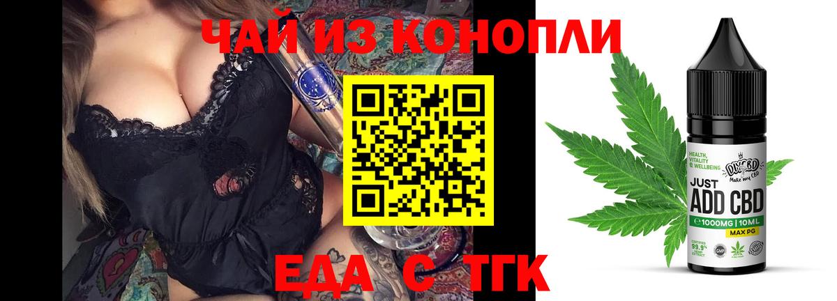 Canna-Cookies марихуана Белая Калитва