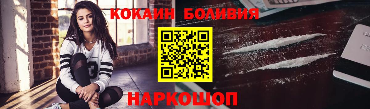 COCAIN Перу Белая Калитва