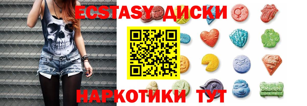 Экстази диски  Вход с VPN  ЭКСТАЗИ mix  ЭКСТАЗИ  Белая Калитва 