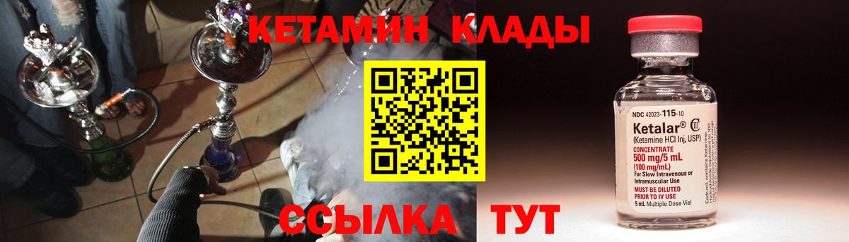 Кетамин VHQ  Вход с VPN  Белая Калитва 