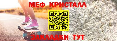 MESCALINE Чебаркуль