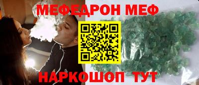 MESCALINE Чебаркуль