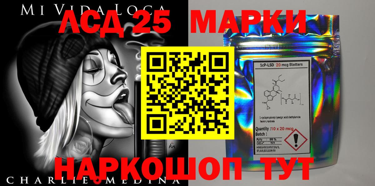 LSD-25 экстази кислота  Вход с VPN  Белая Калитва  ЛСД экстази кислота 