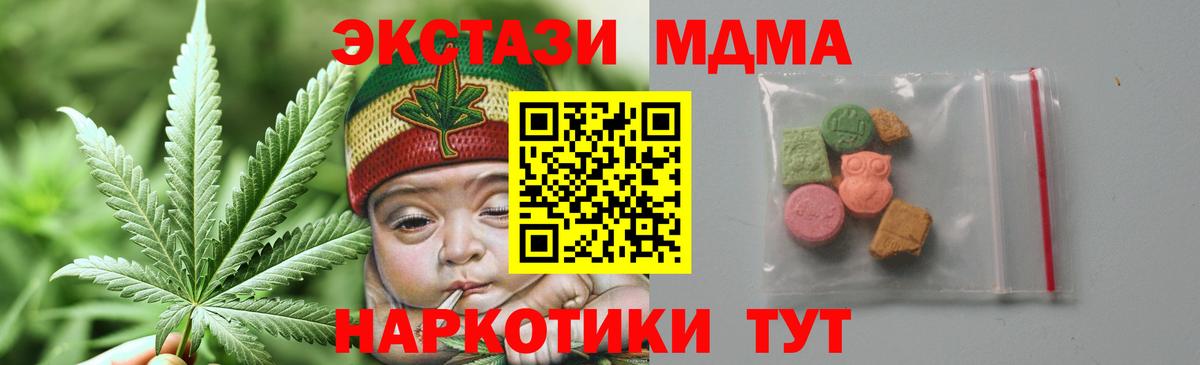 МДМА VHQ  Вход с VPN  Белая Калитва  MDMA crystal 