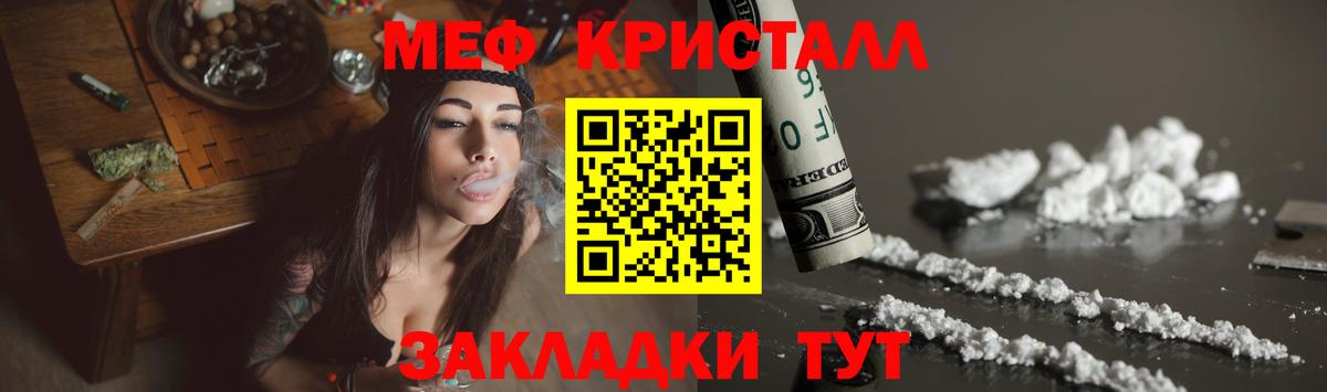 МЯУ-МЯУ  Вход с VPN  Меф кристаллы  Белая Калитва  МЯУ-МЯУ 4 MMC 