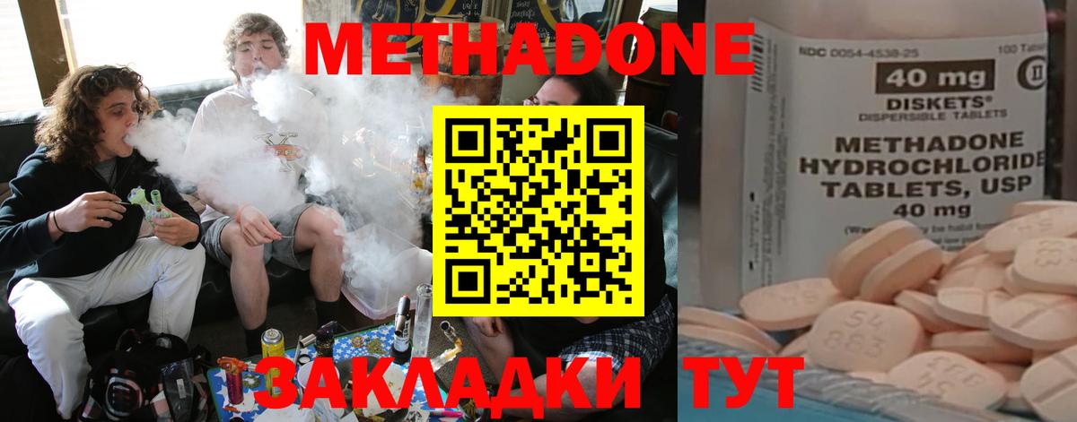 МЕГА сайт  Вход с VPN  МЕТАДОН кристалл  Белая Калитва  Метадон кристалл 